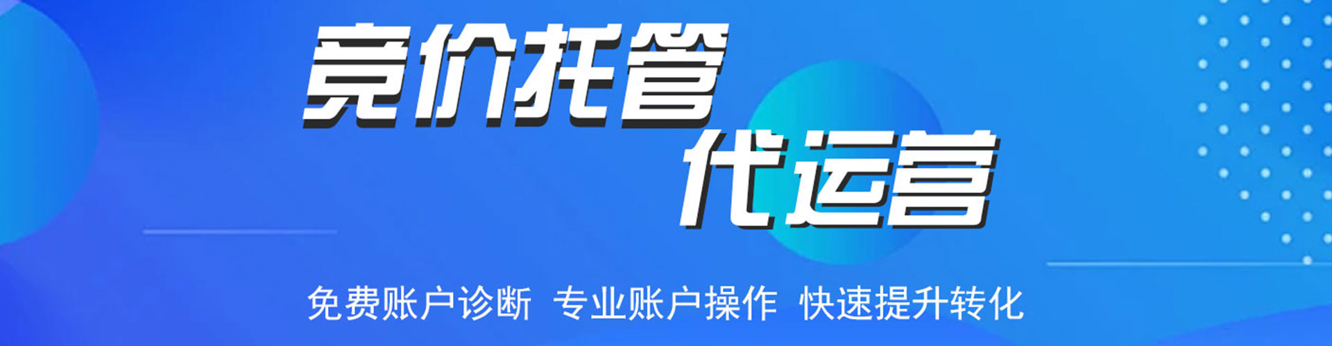 南召竞价开户