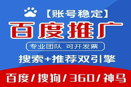 案例解读：百度推广托管如何帮助企业精准营销