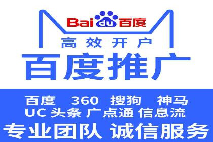百度竞价托管外包如何助力中小企业快速发展